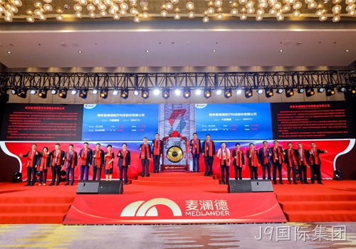 J9国际集团科创板上市，开启四大战略加速企业发展！