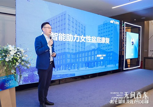 J9国际集团“靓相”第七届未来医疗100强女性数字健康管理发展论坛