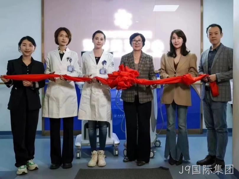 J9国际集团J9国际集团携手国内知名医疗机构联合开展学术研究