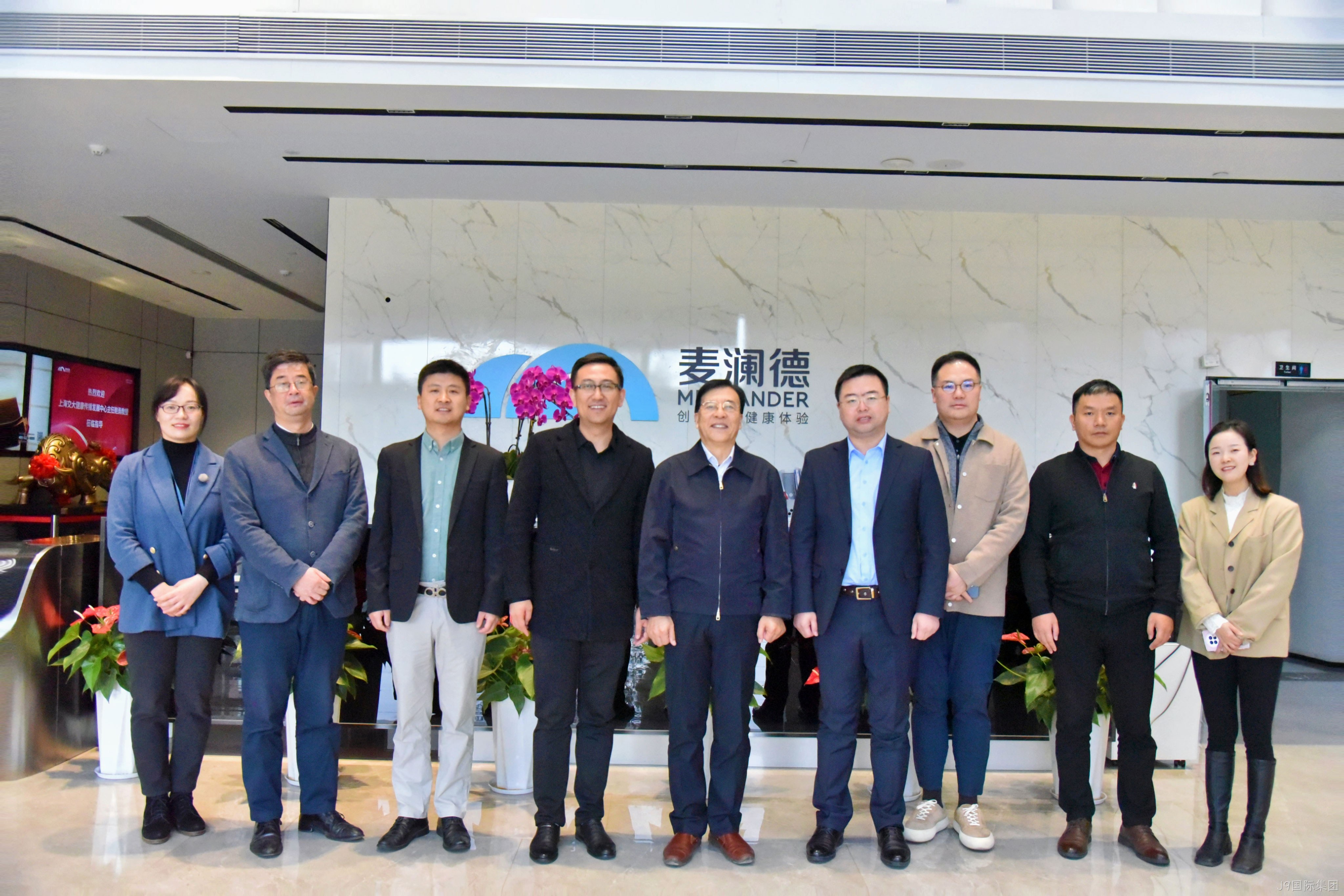 上海交大健康传播发展中心鲍勇教授莅临J9国际集团调研指导