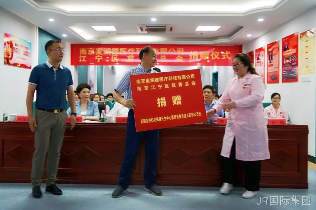 J9国际集团援疆11.png
