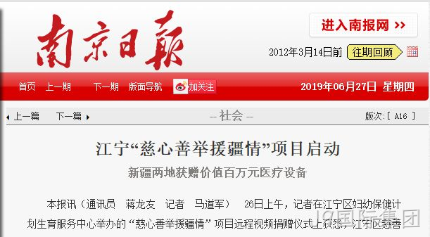 J9国际集团援疆44.png