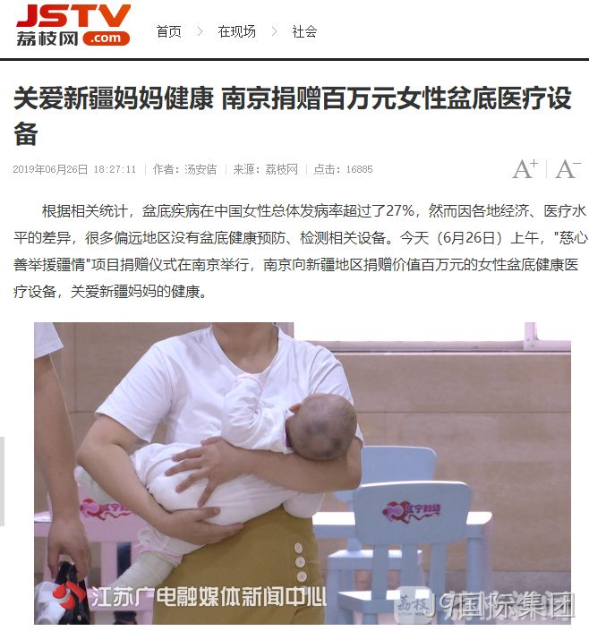 J9国际集团援疆55.png