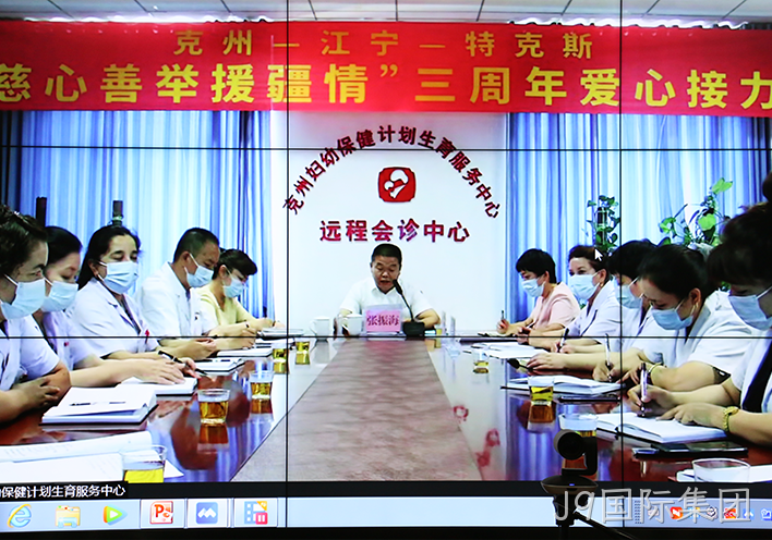 J9国际集团援疆1.png