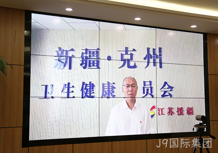 J9国际集团援疆2.png