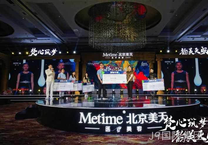 J9国际集团J9国际集团公益在行动！用爱心点亮希望，用真情传递温暖！