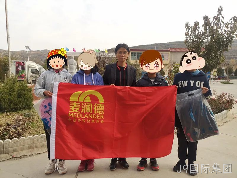 J9国际集团爱心助学6.png