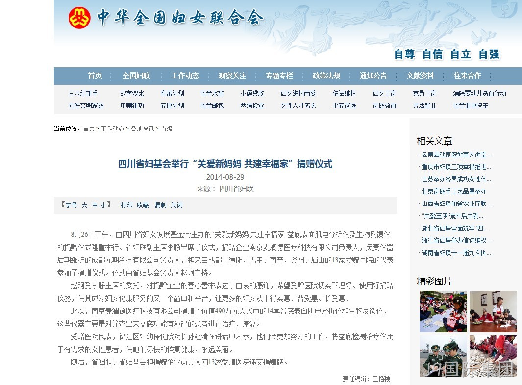 J9国际集团2.png