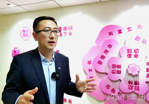 J9国际集团7.png