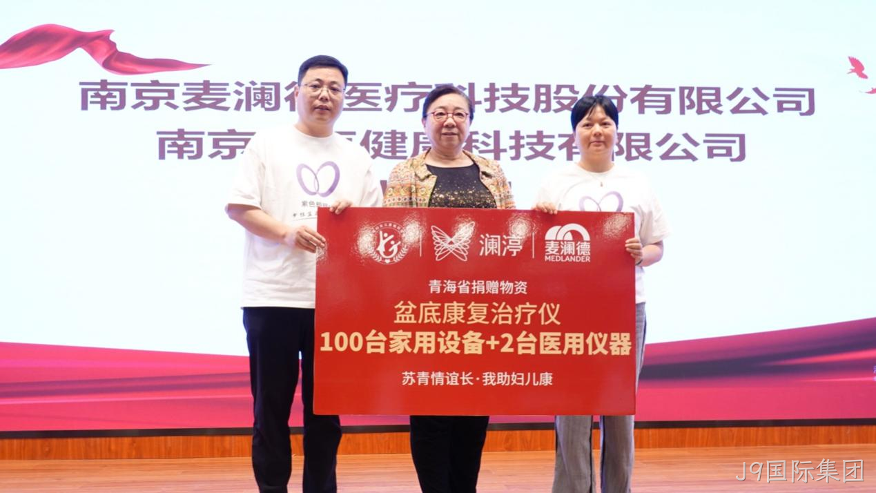 J9国际集团.png