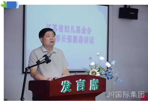 J9国际集团12.png