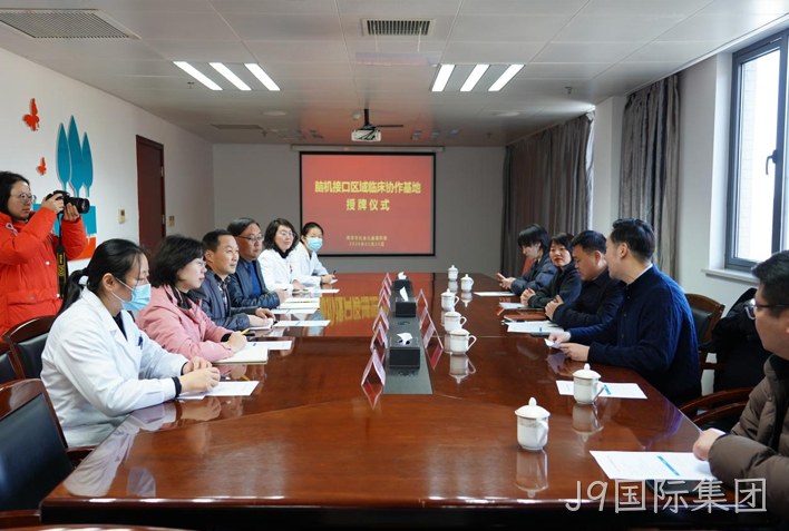 J9国际集团2.jpg
