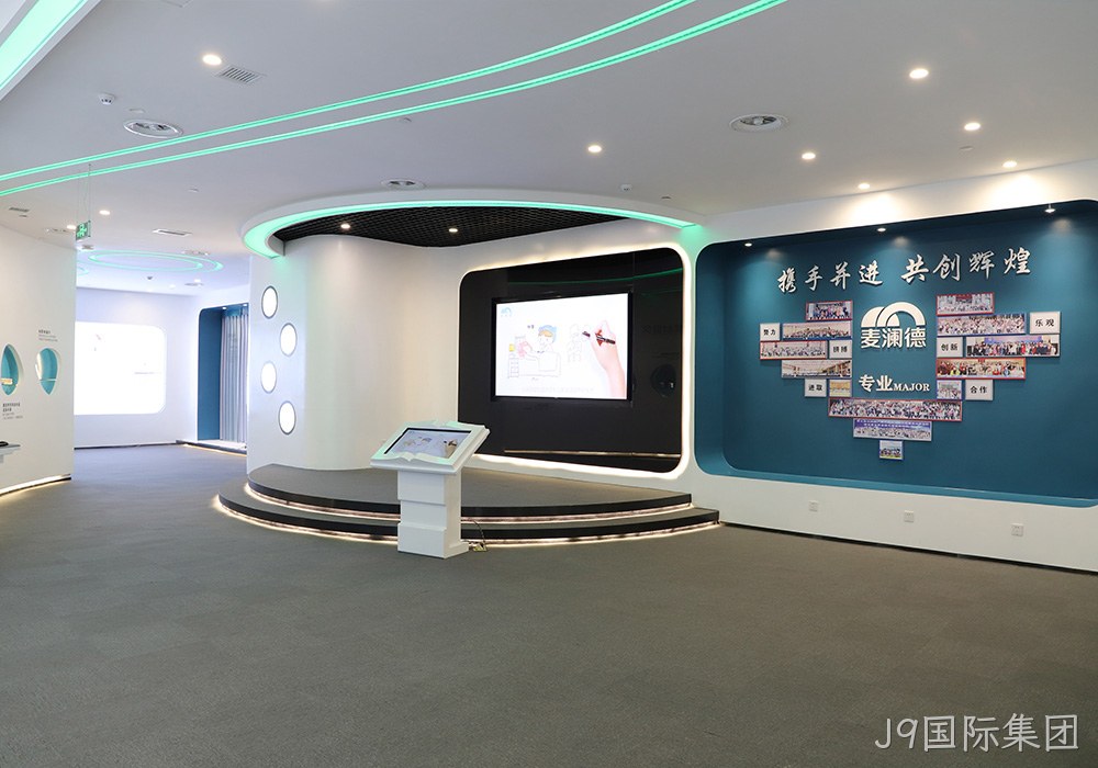 J9国际集团展厅