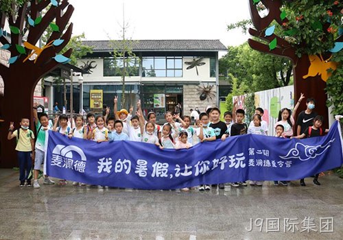 “我的暑假，让你好玩”，J9国际集团夏令营给小麦苗们带来快乐暑期